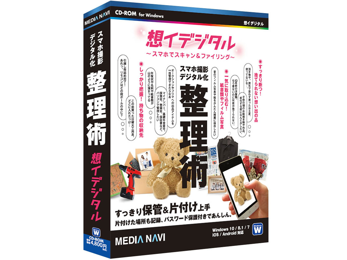 �z�C�f�W�^�� �`�X�}�z�ŃX�L����&�t�@�C�����O�` �̐��i�摜