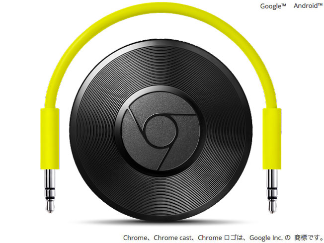 Chromecast Audio GA3A00157A16Z01 �̐��i�摜