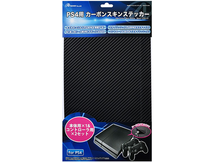 価格 Com Ps4用カーボンスキンステッカー Ans Pf024bk ブラック の製品画像