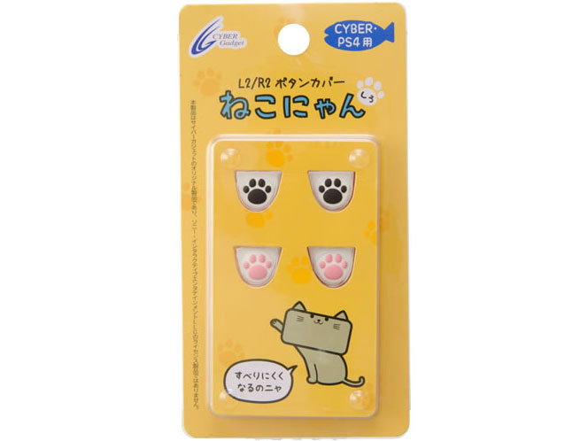 CYBER�EL2/R2�{�^���J�o�[ �˂��ɂ��(PS4�p) CY-P4LRBC-WH [��]