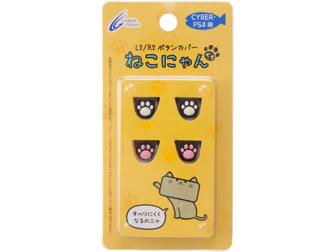 CYBER�EL2/R2�{�^���J�o�[ �˂��ɂ��(PS4�p) CY-P4LRBC-BK [��]