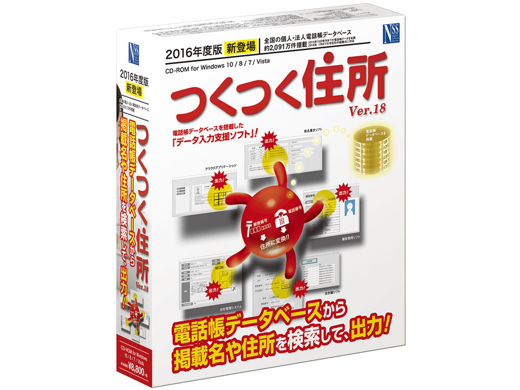 �����Z�� Ver.18 �̐��i�摜