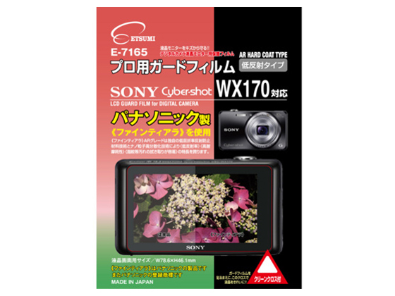 E-7165 �̐��i�摜