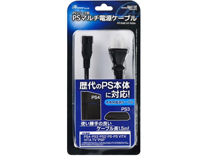 PS�V���[�Y�p PS�}���`�d���P�[�u�� ANS-H074