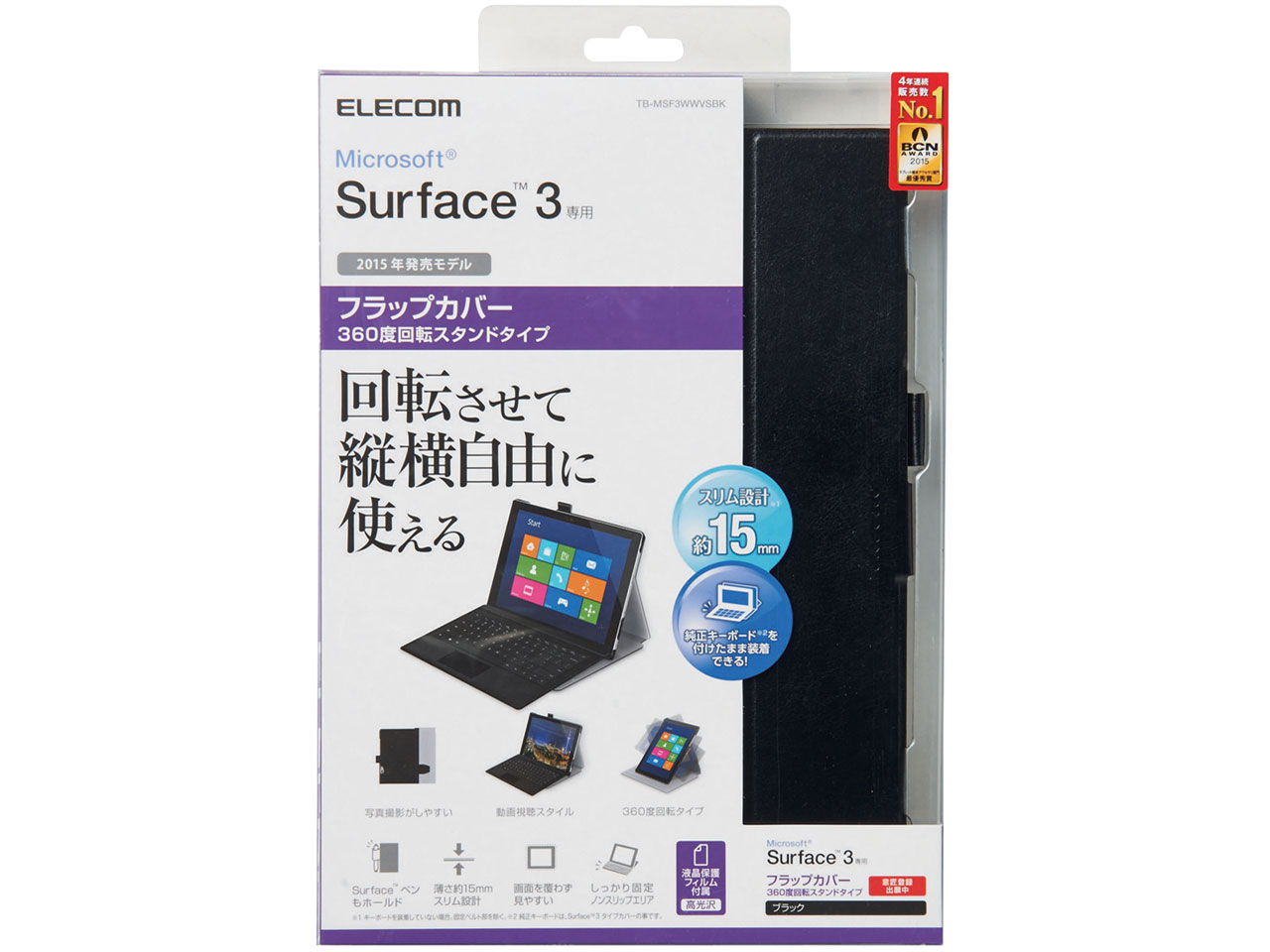 TB-MSF3WWVSBK [�u���b�N]