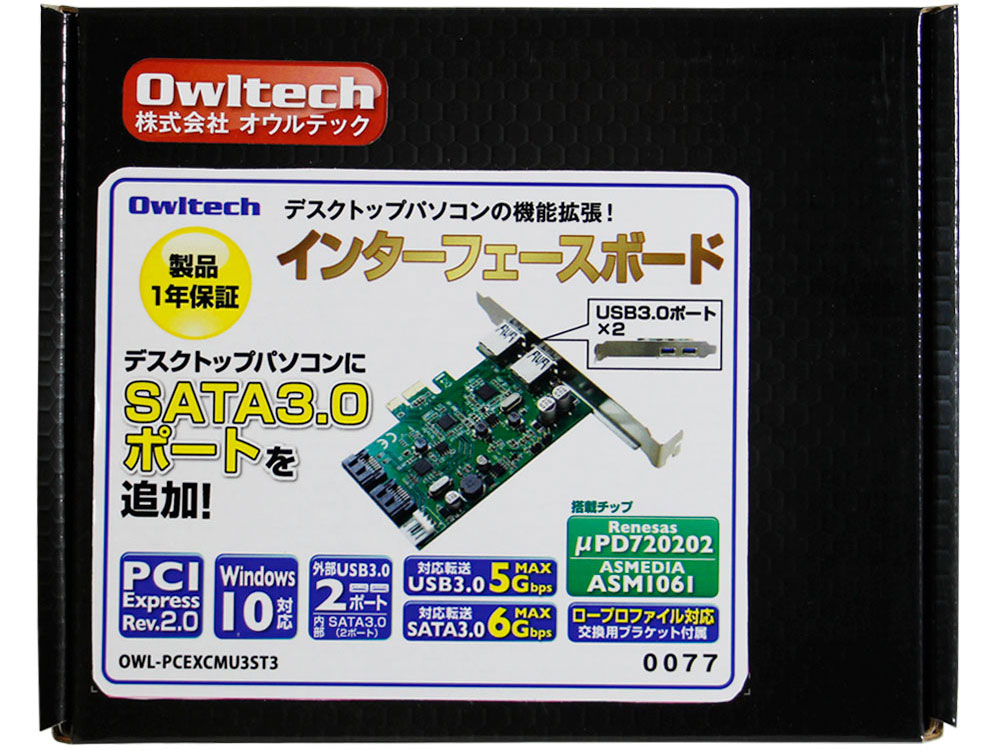 OWL-PCEXCMU3ST3 [USB3.0/SATA 6Gb/s]