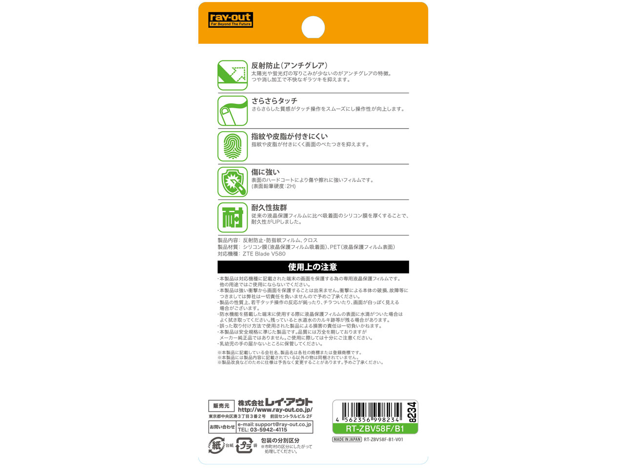 RT-ZBV58F/B1