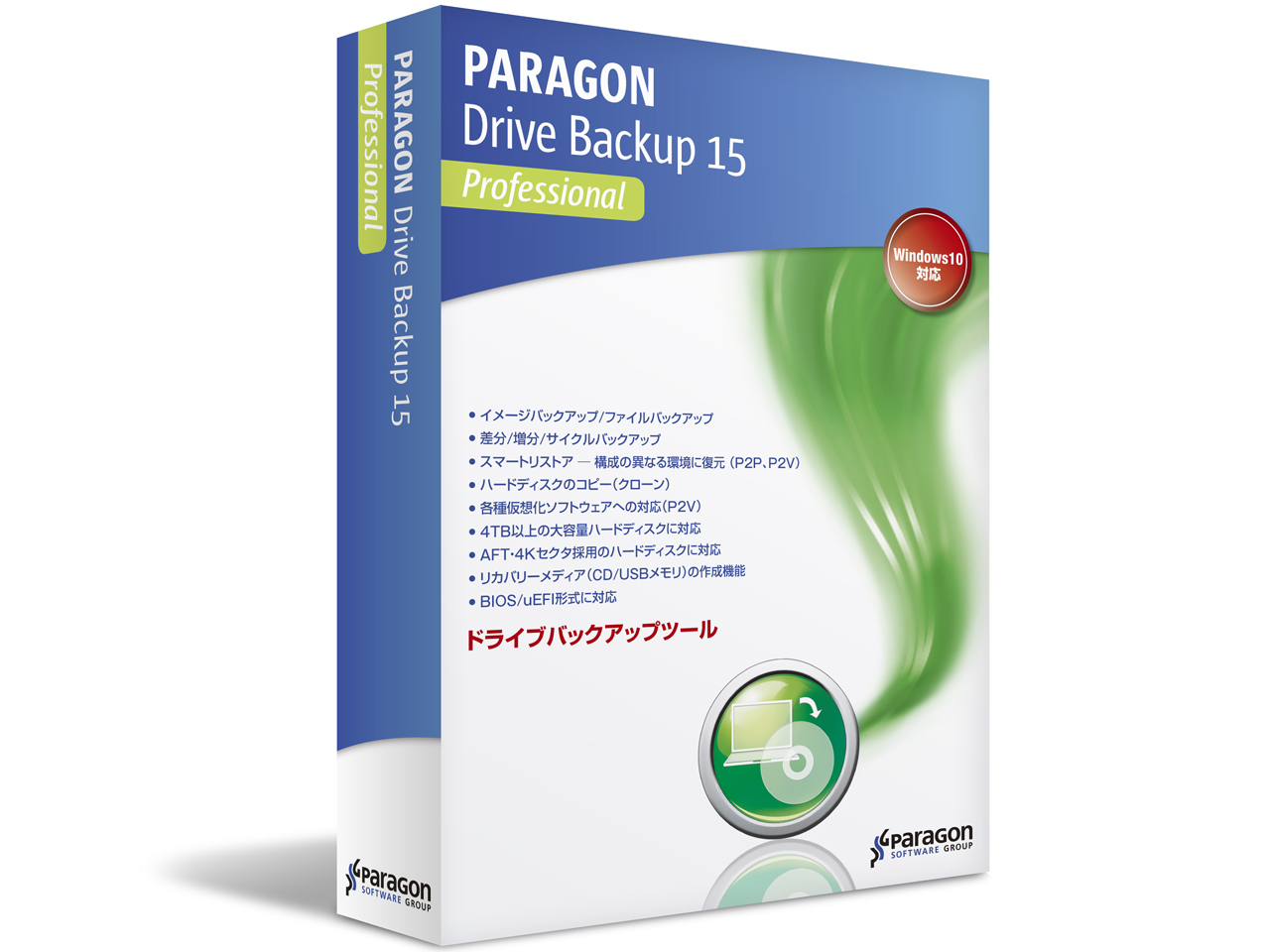 Paragon Drive Backup 15 Professional �V���O�����C�Z���X �̐��i�摜