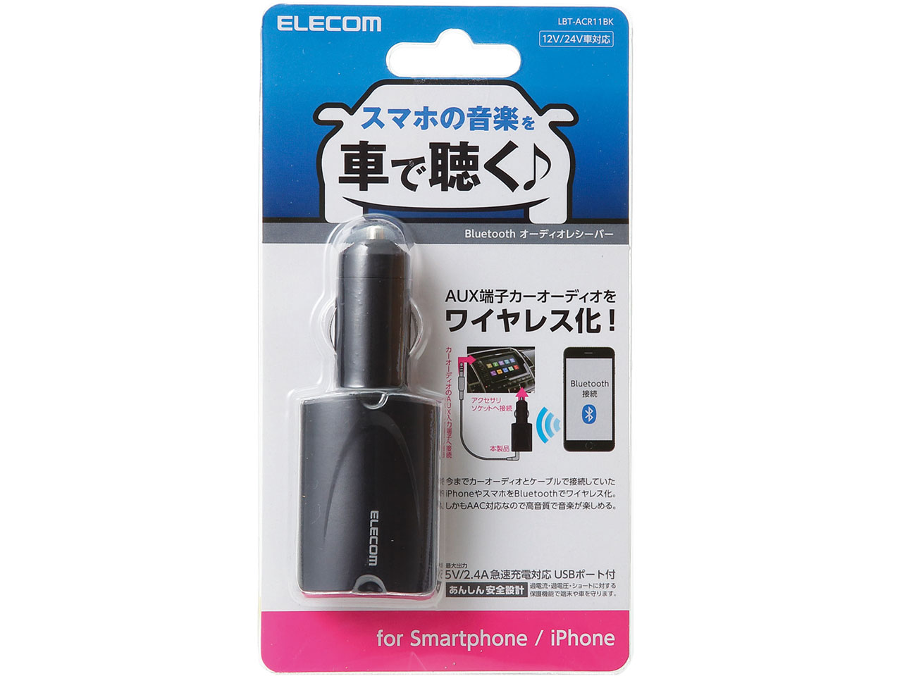 LBT-ACR11BK [�u���b�N]