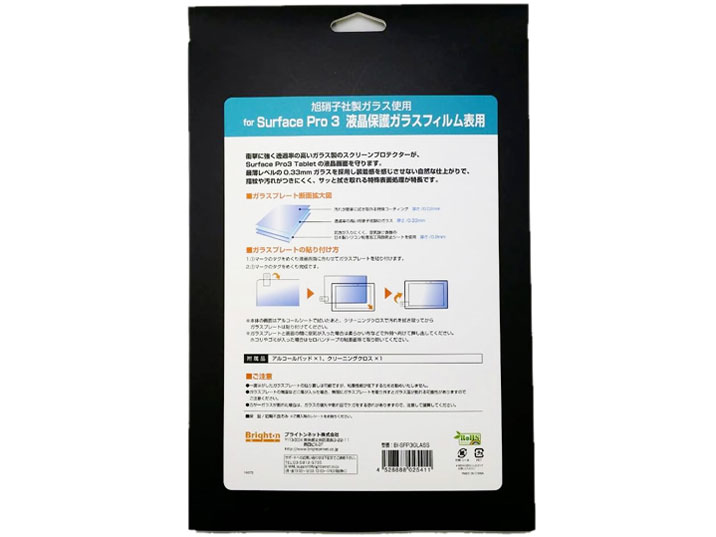 BI-SFP3GLASS