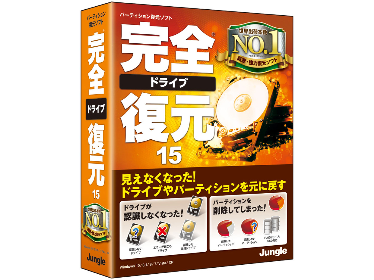 ���S�h���C�u����15 �̐��i�摜