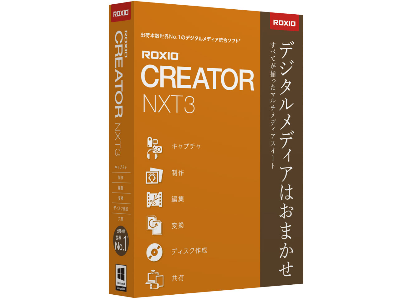 Roxio Creator NXT 3 �̐��i�摜