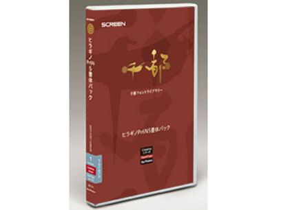 OpenType OT-13 �q���M�mPr6N 5���̃p�b�N Ver.9.0 �̐��i�摜