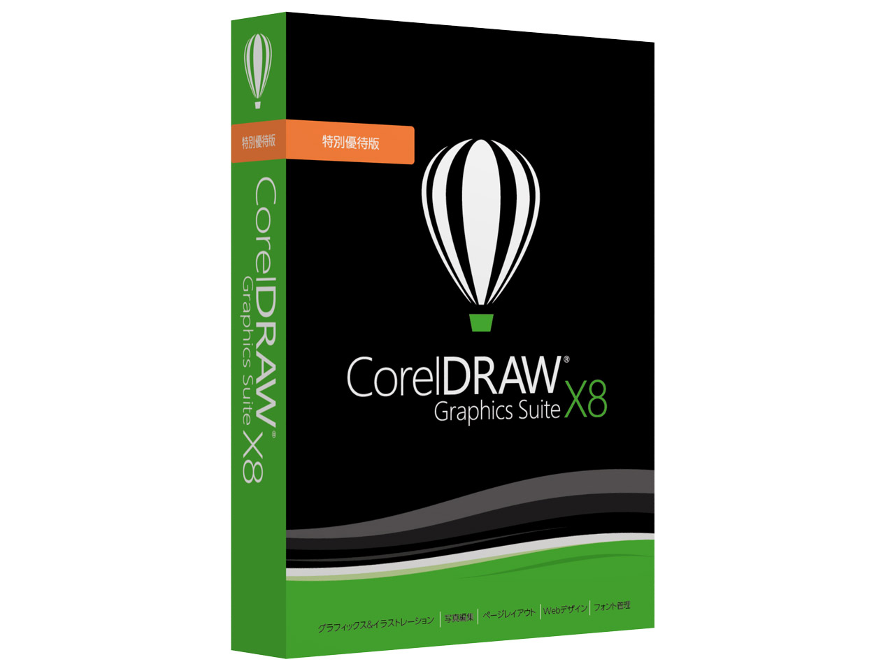 CorelDRAW Graphics Suite X8 ���ʗD�Ҕ� �̐��i�摜