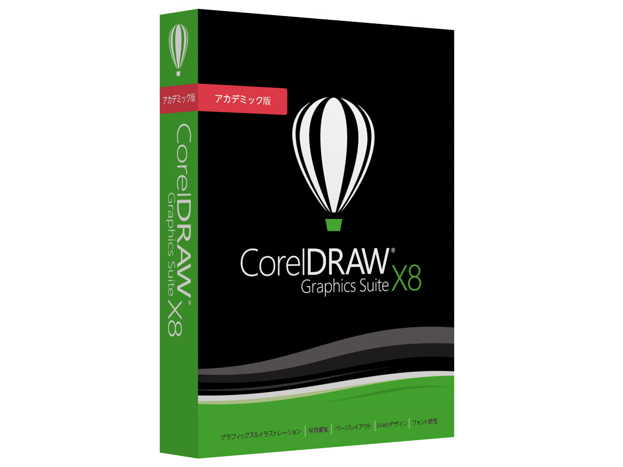CorelDRAW Graphics Suite X8 �A�J�f�~�b�N�� �̐��i�摜