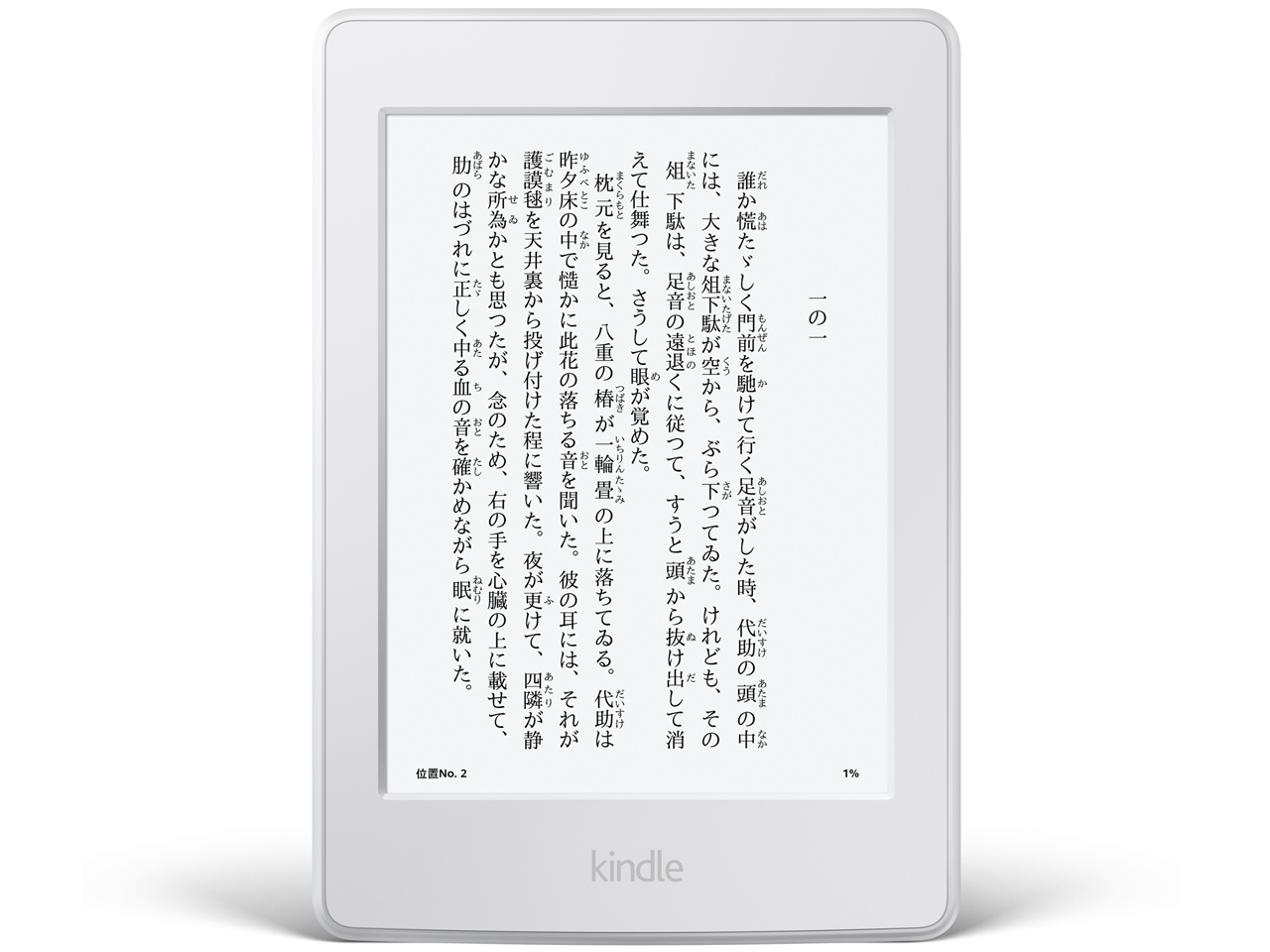 PITREC 電子書籍リーダー 本体 ホワイト/ブラック 楽天市場】kindle paperwhite（電子書籍リーダー本体