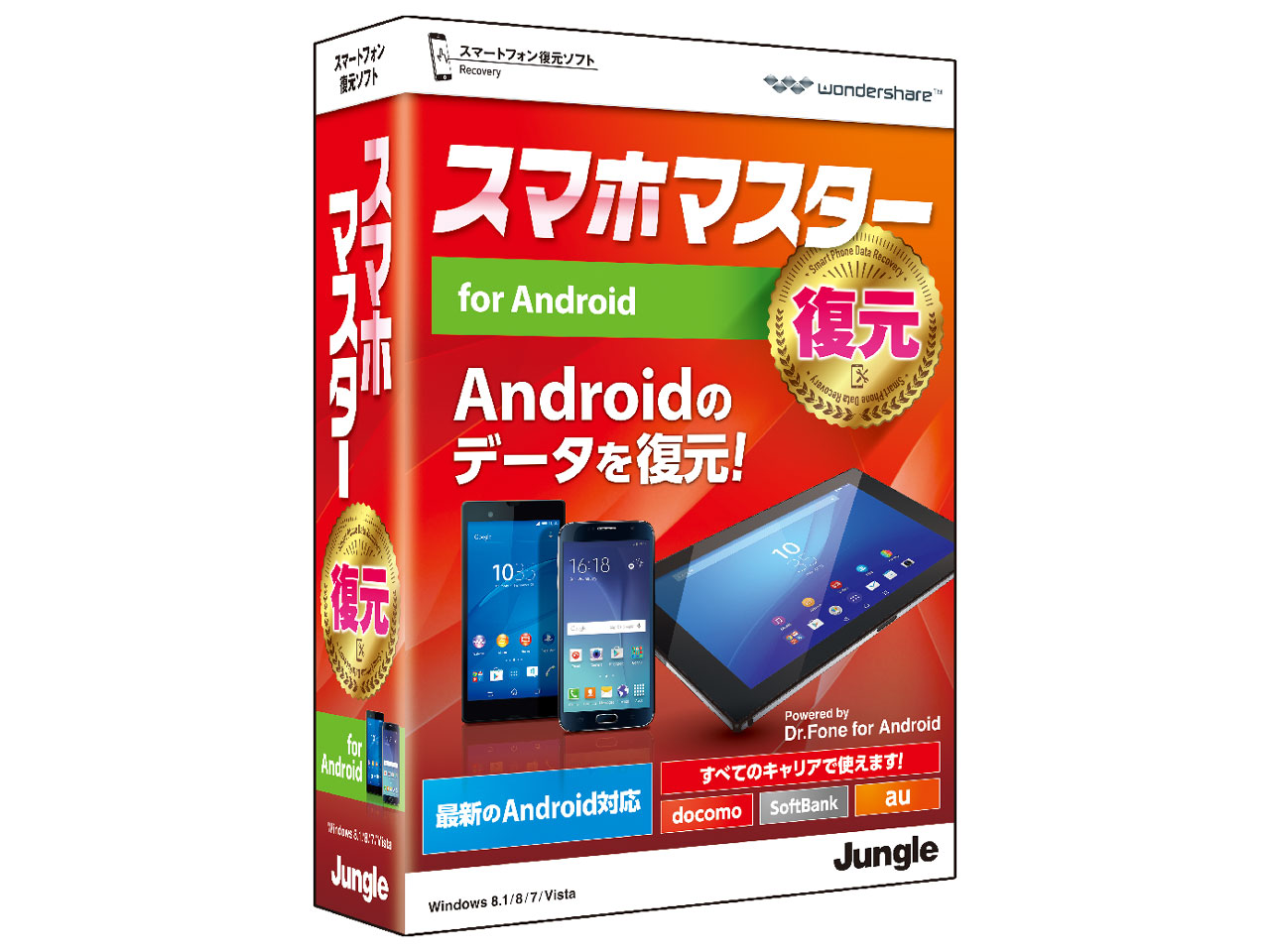 �X�}�z�}�X�^�[ �`�����` for Android �̐��i�摜