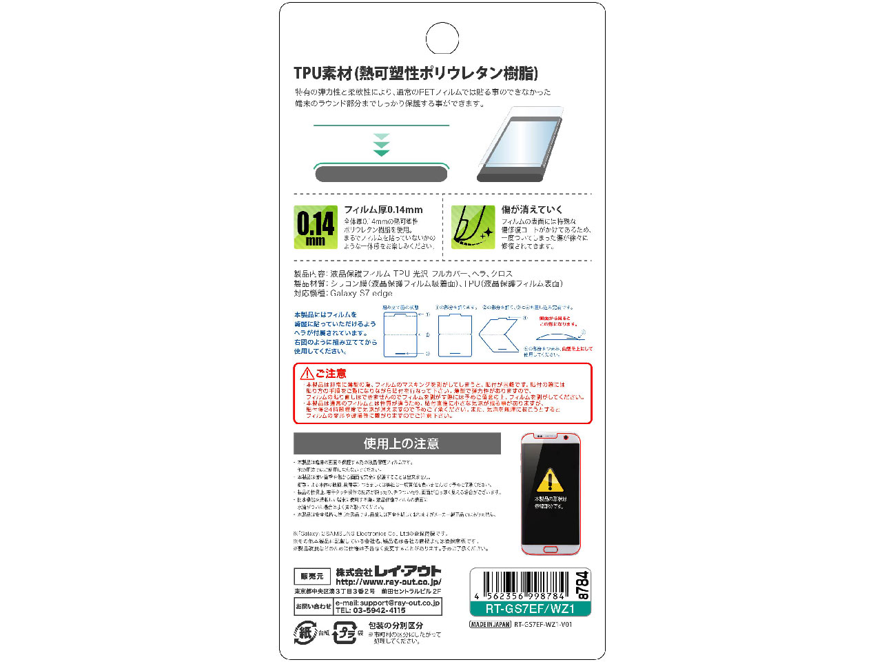 RT-GS7EF/WZ1