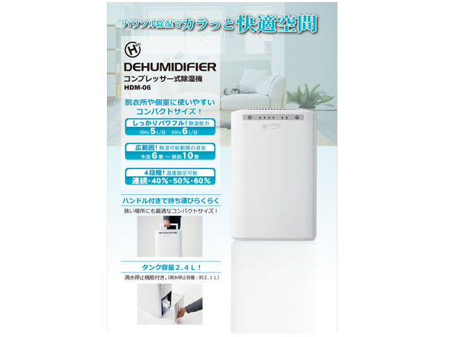 HDM-06