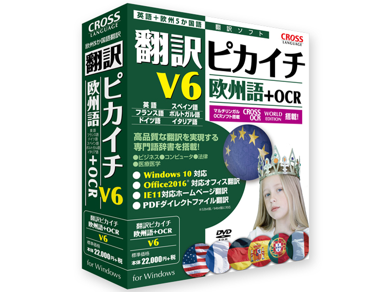 �|��s�J�C�` ���B�� V6 + OCR �̐��i�摜