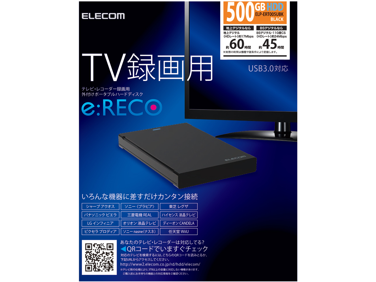 ELP-ERT005UBK [�u���b�N]