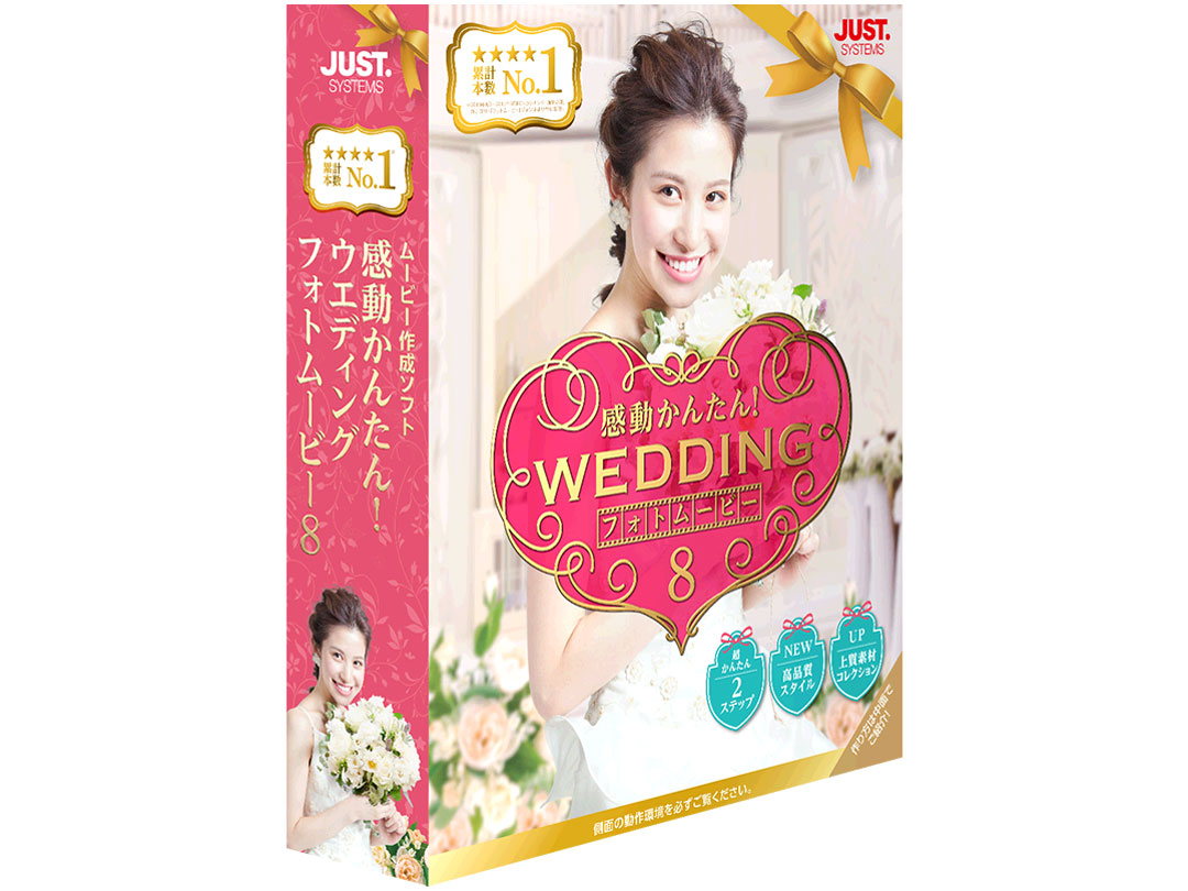 �������񂽂�I�E�G�f�B���O �t�H�g���[�r�[8 �ʏ�� �̐��i�摜