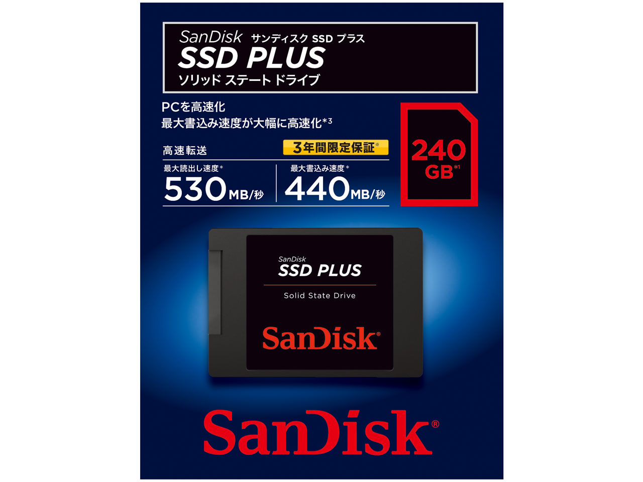 SSD PLUS SDSSDA-240G-J26C