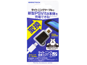 ���C�g�j���O�ϊ��R���o�[�^V2 VA1850