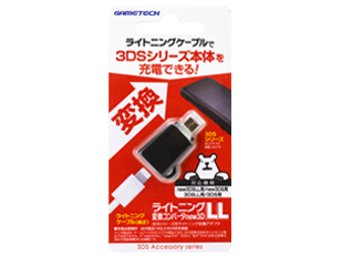 ���C�g�j���O�ϊ��R���o�[�^new3DLL N3A1849