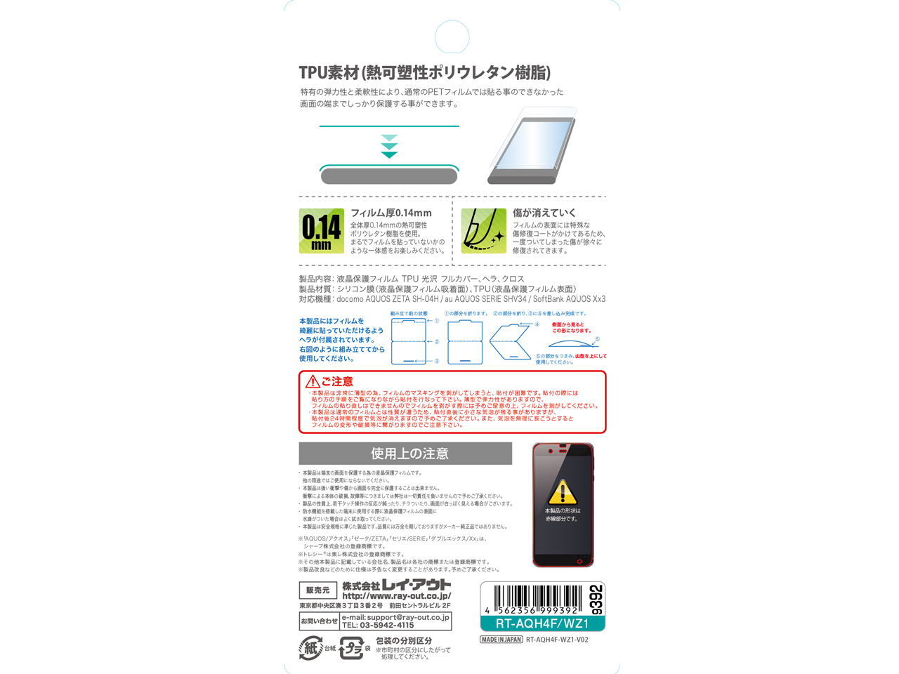 RT-AQH4F/WZ1