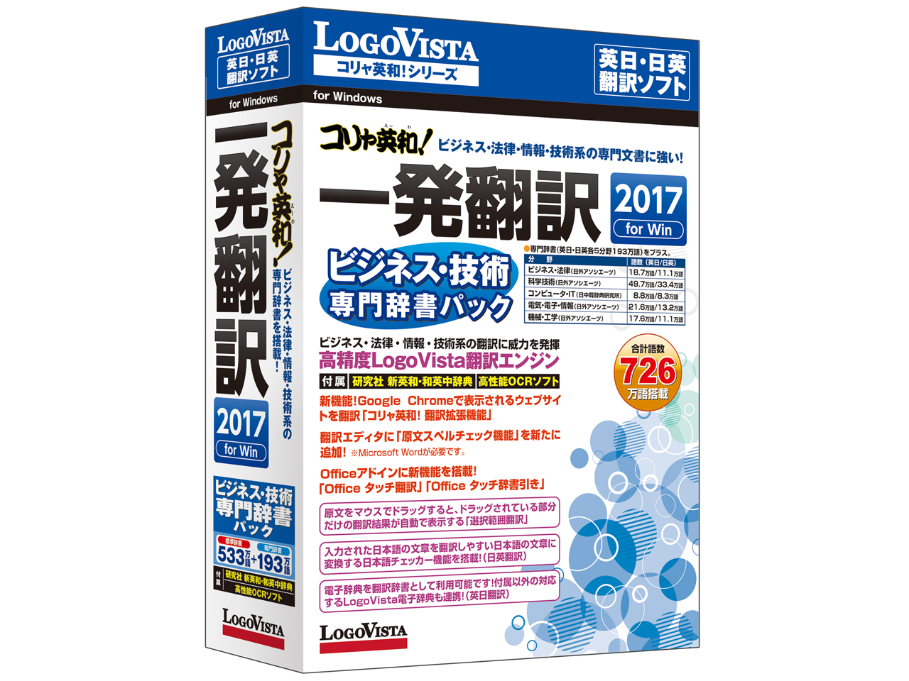 �R�����p�a�I�ꔭ�|�� 2017 for Win �r�W�l�X�E�Z�p��厫���p�b�N �̐��i�摜