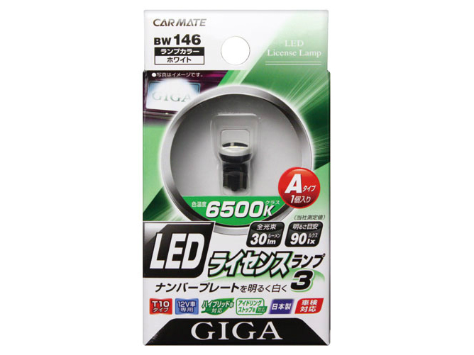 BW146 [LED �z���C�g 6500K T10] �̐��i�摜