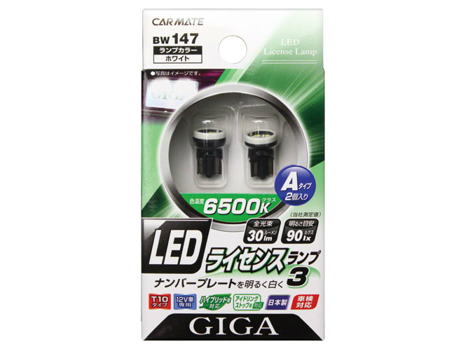 BW147 [LED �z���C�g 6500K T10] �̐��i�摜