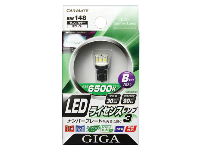 BW148 [LED �z���C�g 6500K T10] �̐��i�摜