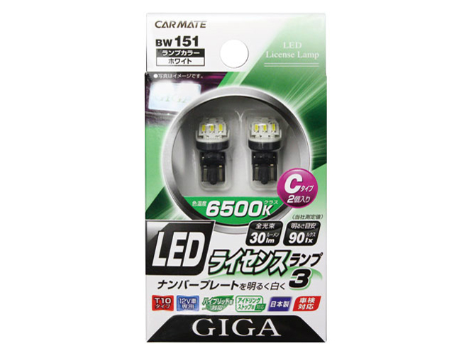 BW151 [LED �z���C�g 6500K T10] �̐��i�摜