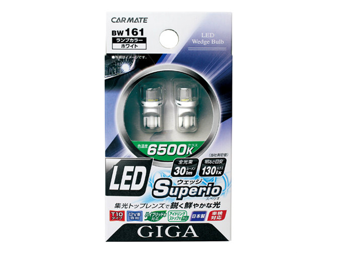 BW161 [LED �z���C�g 6500K T10] �̐��i�摜