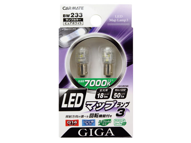 BW233 [LED �z���C�g 7000K] �̐��i�摜