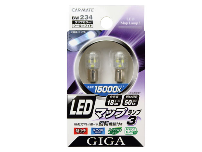 BW234 [LED �z���C�g 15000K] �̐��i�摜