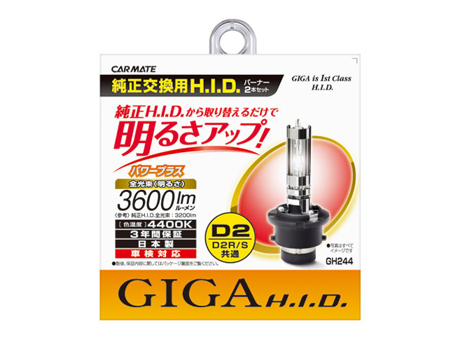 GH244 [HID �z���C�g 4400K D2S/D2R] �̐��i�摜