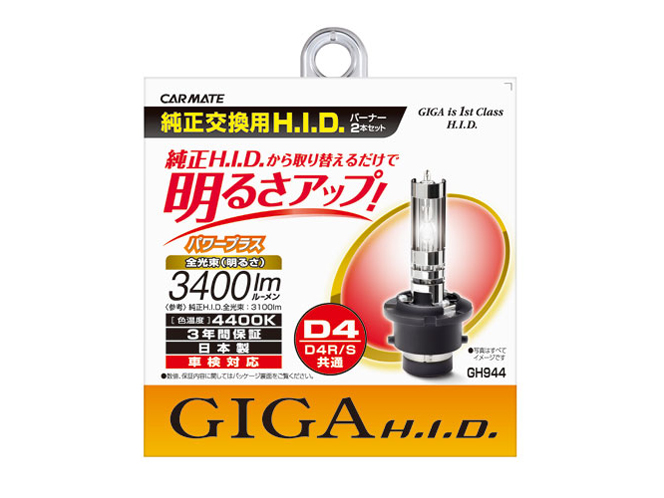 GH944 [HID �z���C�g 4400K D4R] �̐��i�摜