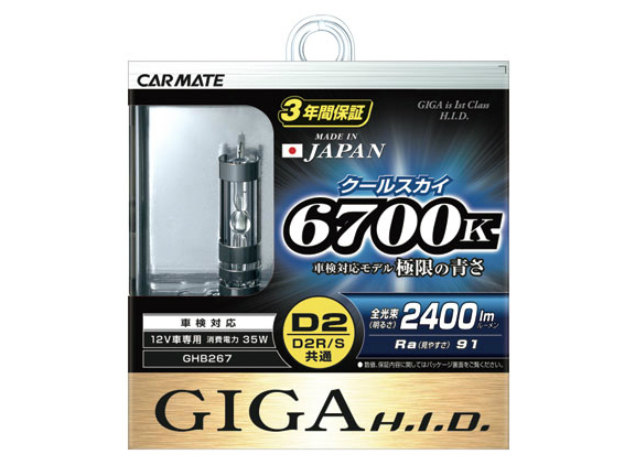 �M�K GHB267 [HID �z���C�g 6700K D2R] �̐��i�摜