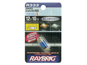 RAYBRIG R333 [�v���`�i�z���C�g 4500K T10] �̐��i�摜