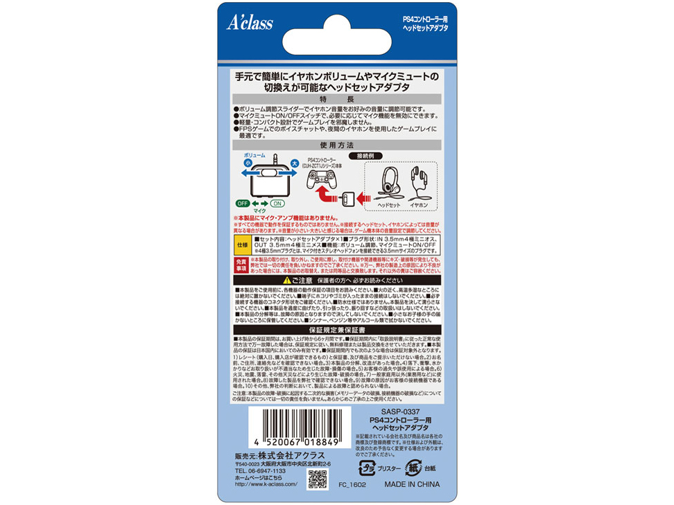 PS4�R���g���[���[�p�w�b�h�Z�b�g�A�_�v�^ SASP-0337