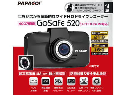 GoSafe 520 GS520-16G