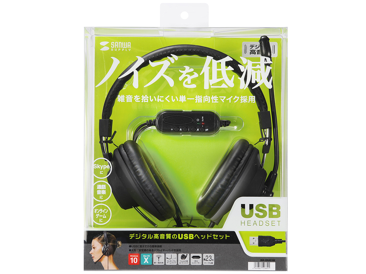 MM-HSU01BK [�u���b�N]
