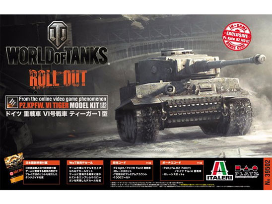 価格 Com World Of Tanks 1 35 ドイツ 重戦車vi号戦車 ティーガー1型 の製品画像