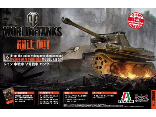 価格 Com World Of Tanks 1 35 ドイツ 中戦車 V号戦車 パンター の製品画像