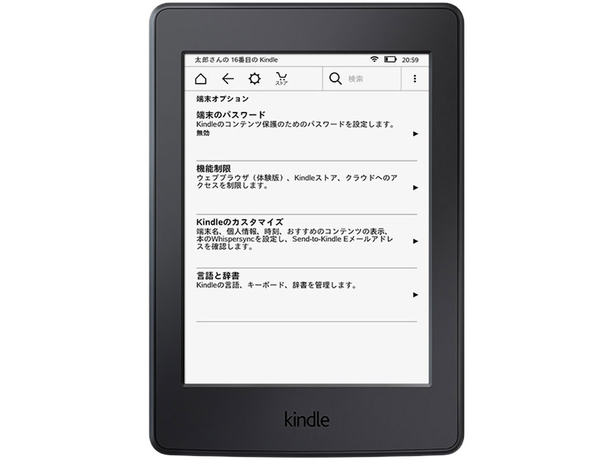 Kindle (2016) [�u���b�N]