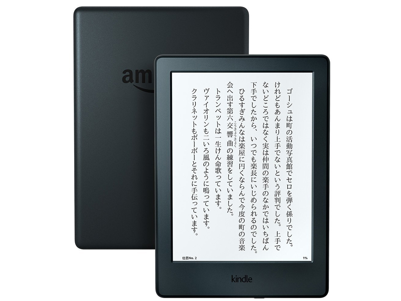Amazon 電子書籍リーダー 黒 Amazon Kindle (2016) 価格比較 - 価格.com
