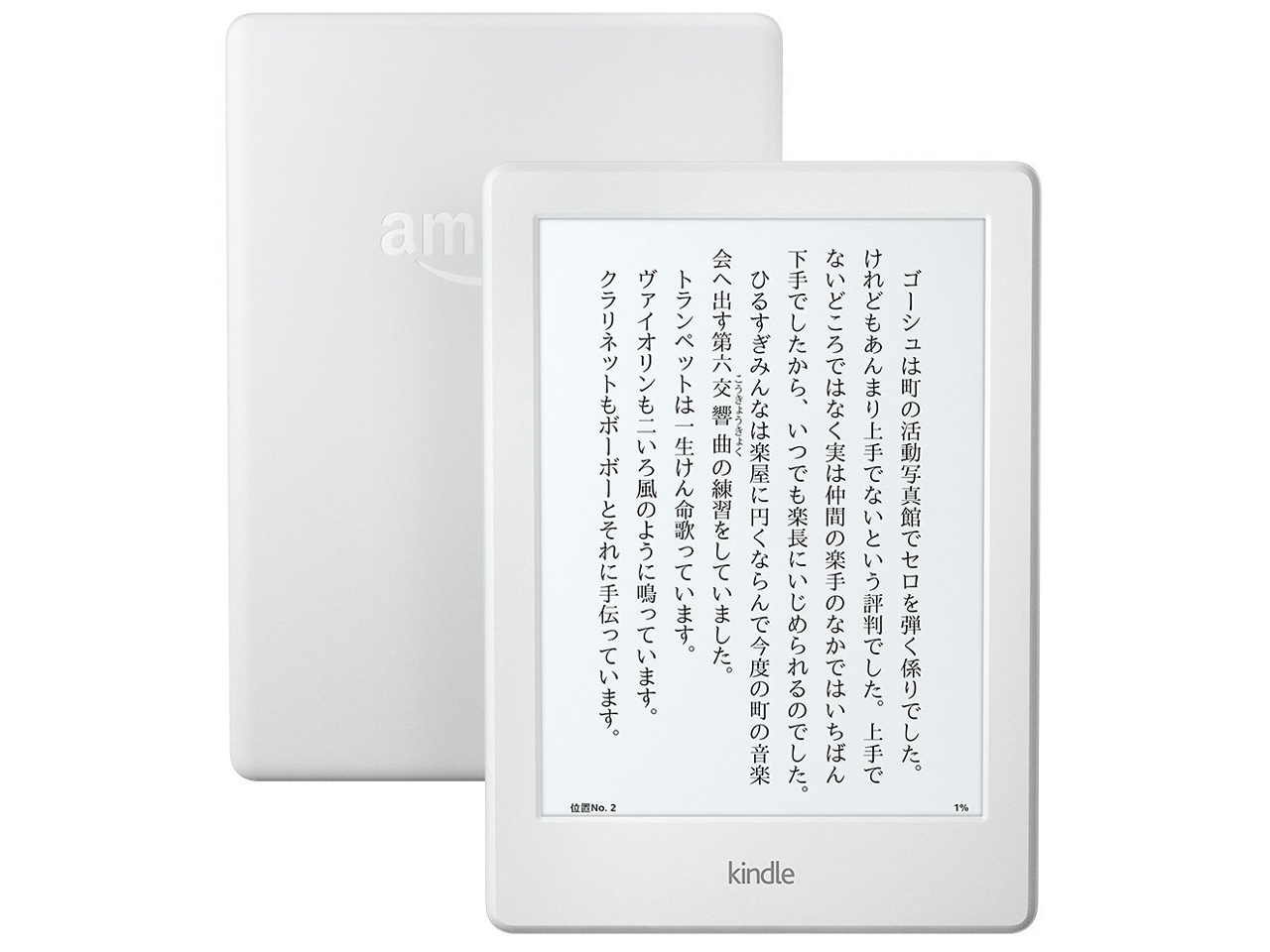 Amazon Kindle (2016) 価格比較 - 価格.com